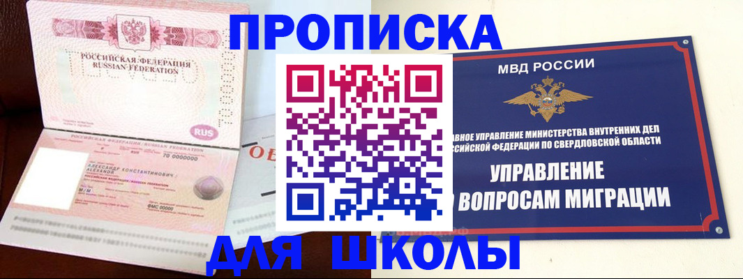 временная регистрация собственник в Тосно
