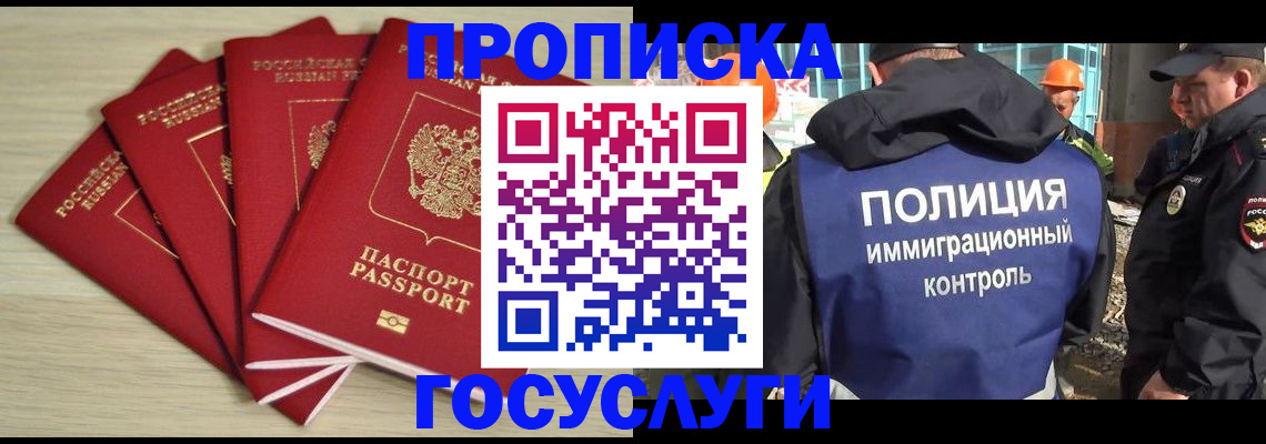 временная регистрация адрес в Тосно