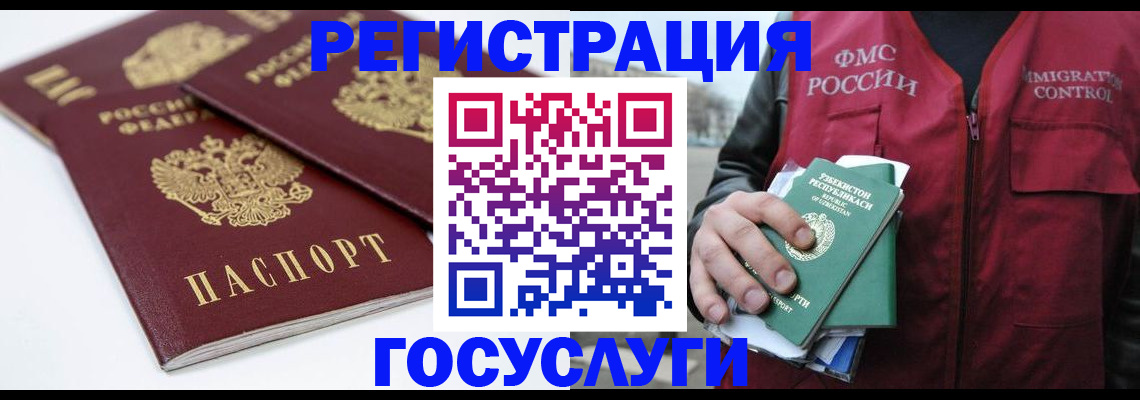 прописка паспорт в Тосно
