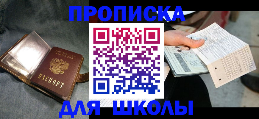 временная регистрация недорого в Тосно